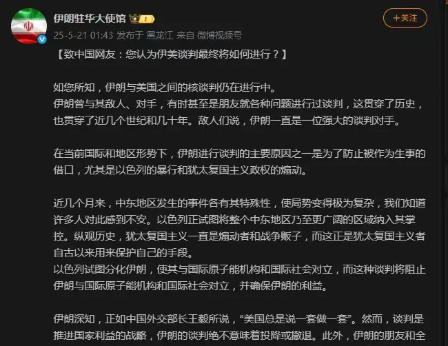 伊朗：我为啥要和美国谈？











---











气