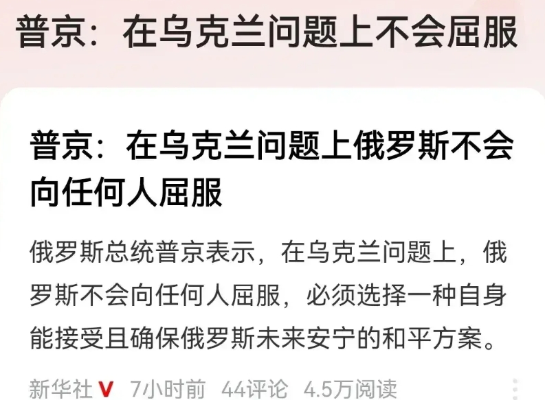 特朗普破防了！在7日特朗普表示要对俄罗斯银行业实施大规模的制裁以及关税制裁，之所
