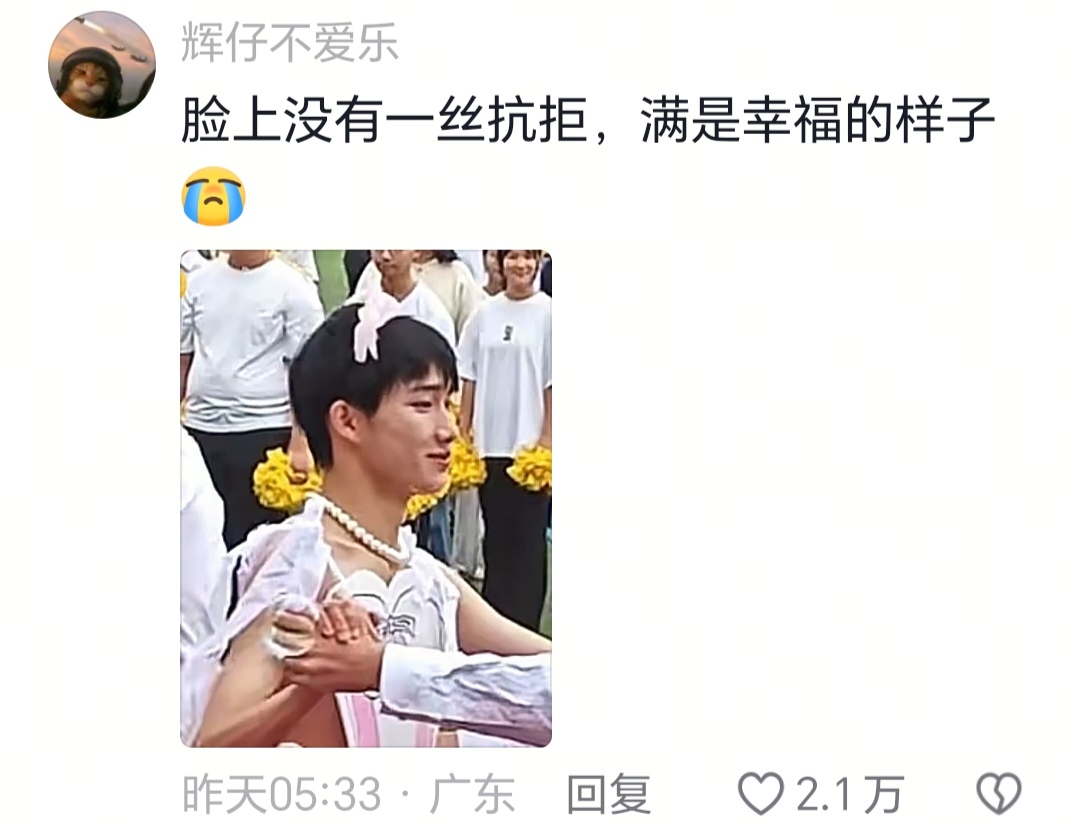 满是幸福的样子