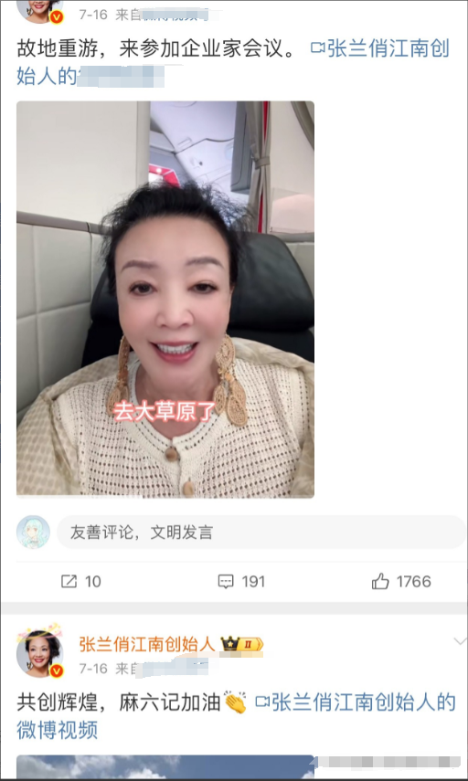 张兰这是忙忘了吗？！
她最近一直有更新微博视频，公司团建的视频一直在发！但是昨天