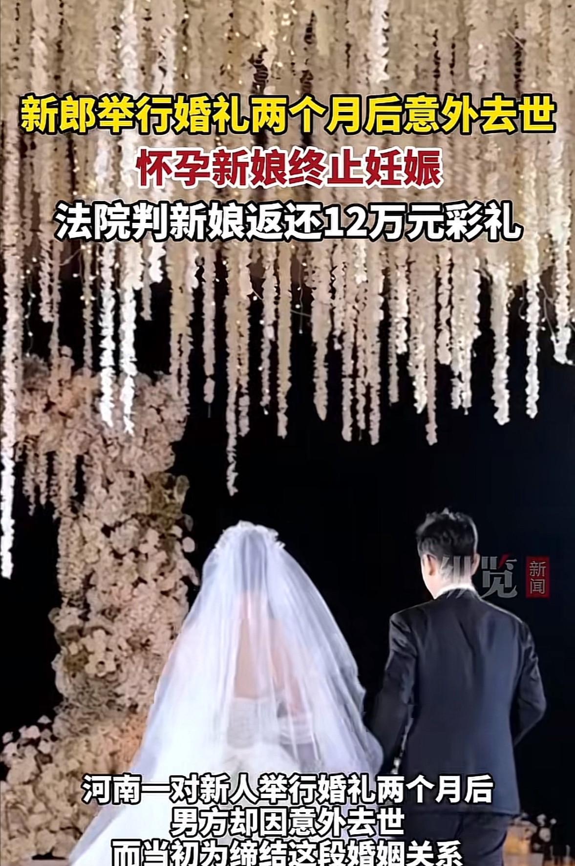河南，女子婚后2个月，丈夫意外离世，彼时，她已经怀孕。公婆劝女子把孩子生下，为他