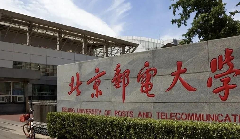 带“电”的学校招生分数都不低：
1-北京邮电大学
2-电子科技大学
3-杭州电子