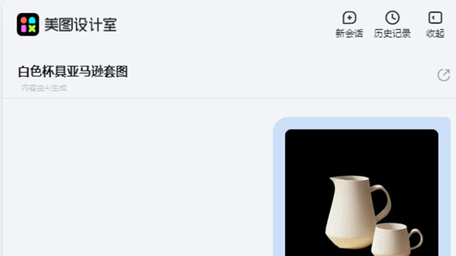 一句话生成商品套图，电商人新一代AI神器来了