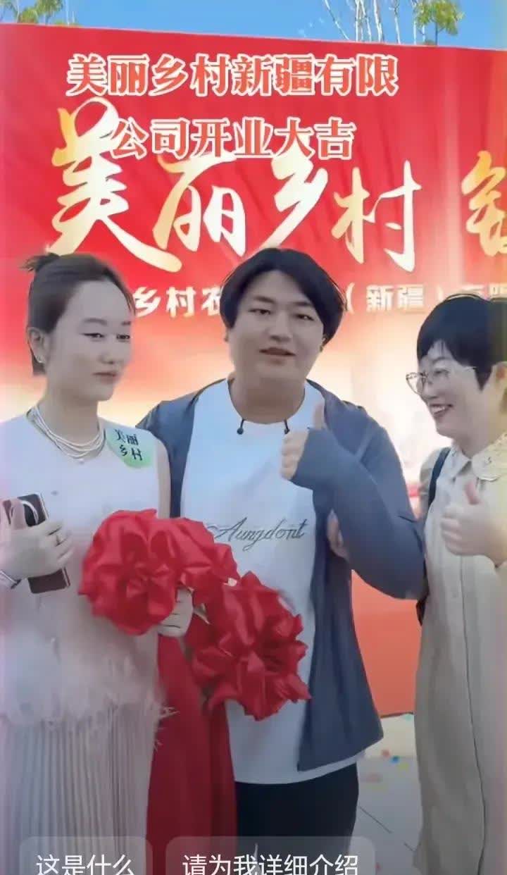 全红婵的大哥又有了新动作！

最近在新疆待了这么多天竟然又开了一家公司！看到