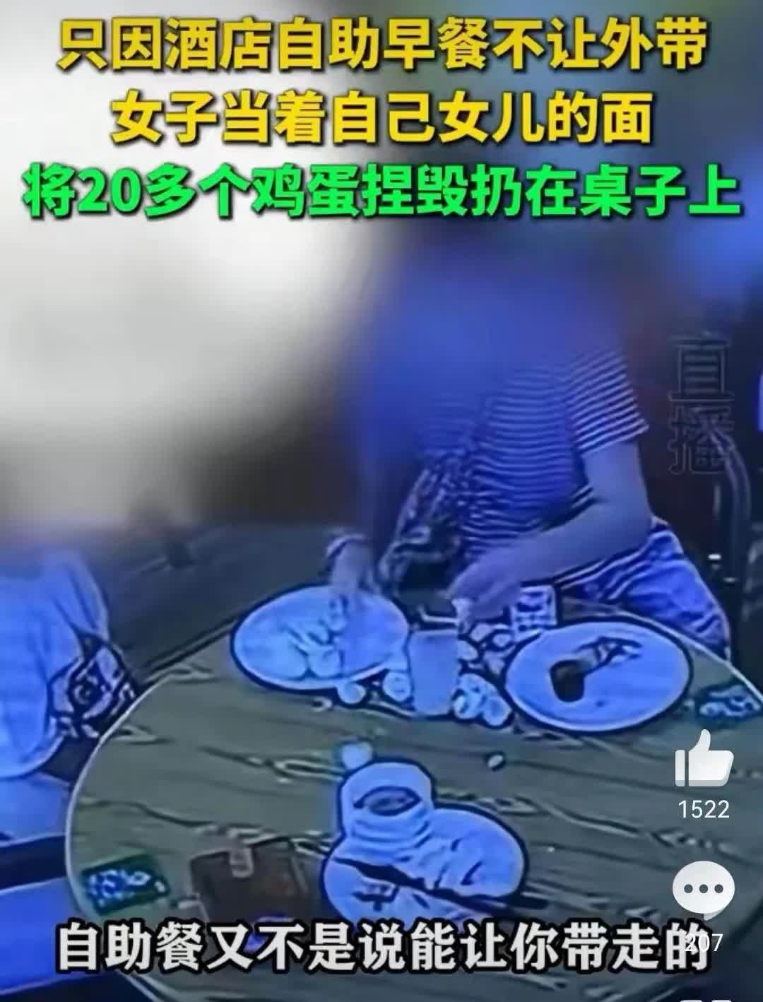 酒店捏蛋女“社会性死亡”：正脸曝光身份被扒，连孩子都跟着丢人