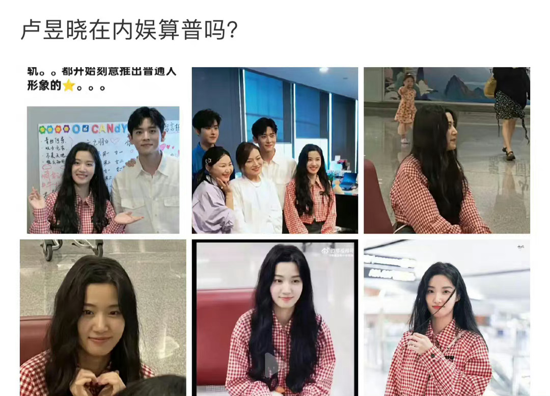 卢昱晓在内娱也算普吗？