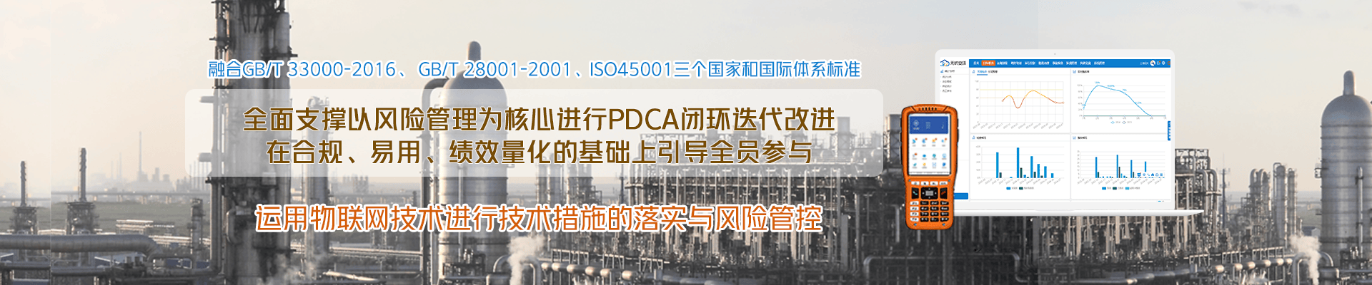 安全生产知识培训