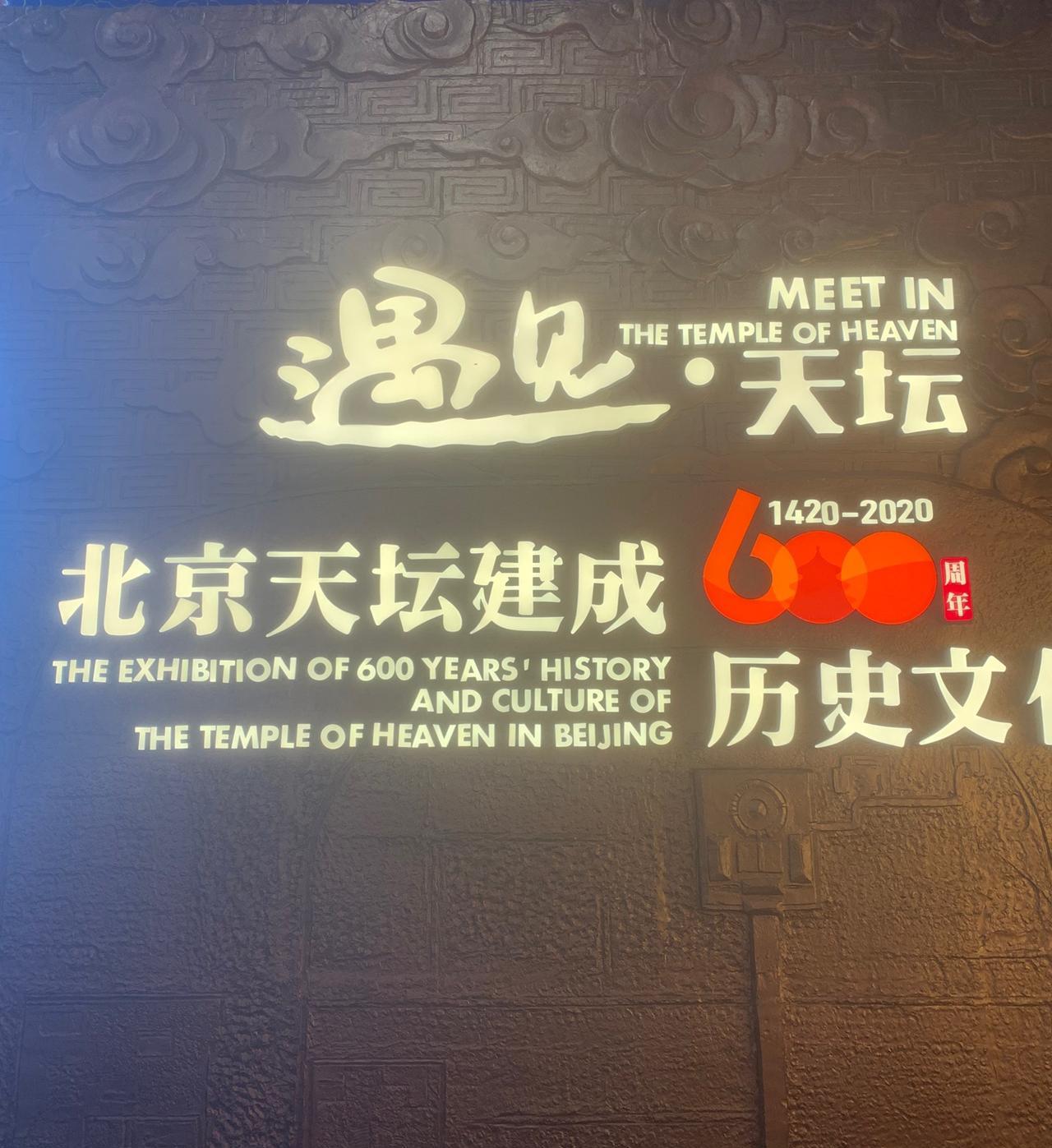 天坛公园，人山人海。北京人想去的话，一定要错开时间，别赶上早高峰就行了。一般来说