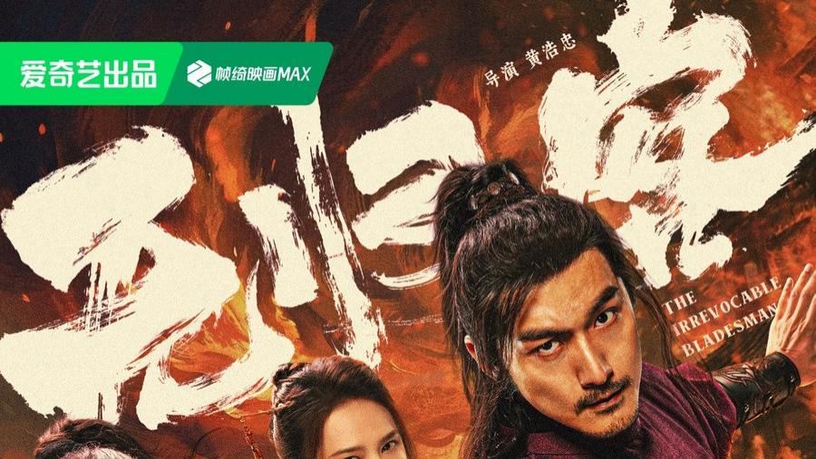 宋洋陈立农姜珮瑶领衔主演《无归客》定档12.27！三人行，缉毒枭，炸穿江湖