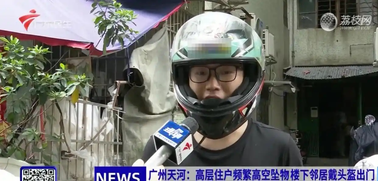母女频繁高空抛物，有邻居戴头盔出门？物业称多次劝说未果 