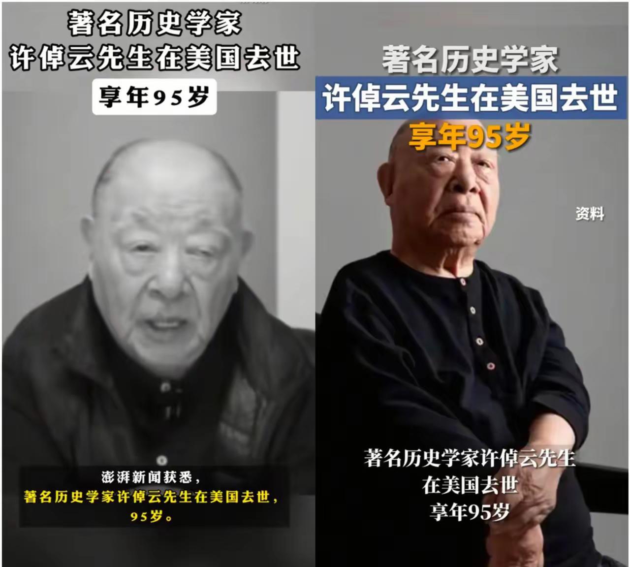 历史学家许倬云先生，接受《十三邀》采访。
许知远问：在这么长段的文化尺度下，人显