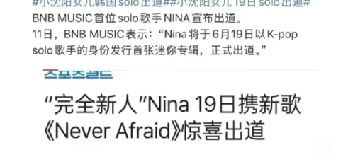 我曾经怀疑小沈阳是想培养孩子的自信，也曾经怀疑他是为了给自己的演唱会增加话题性，