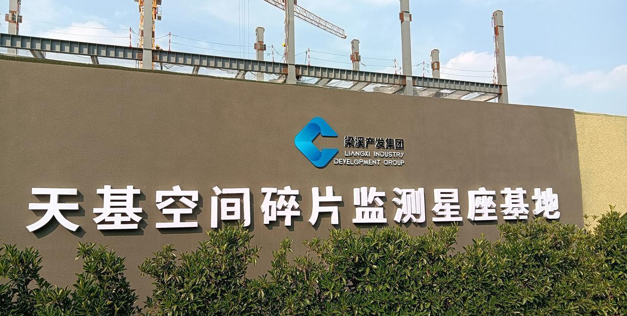 梁溪区这两年发力航空航天领域，在扬名工业园引进了火箭的生产基地，又一座“天基空间