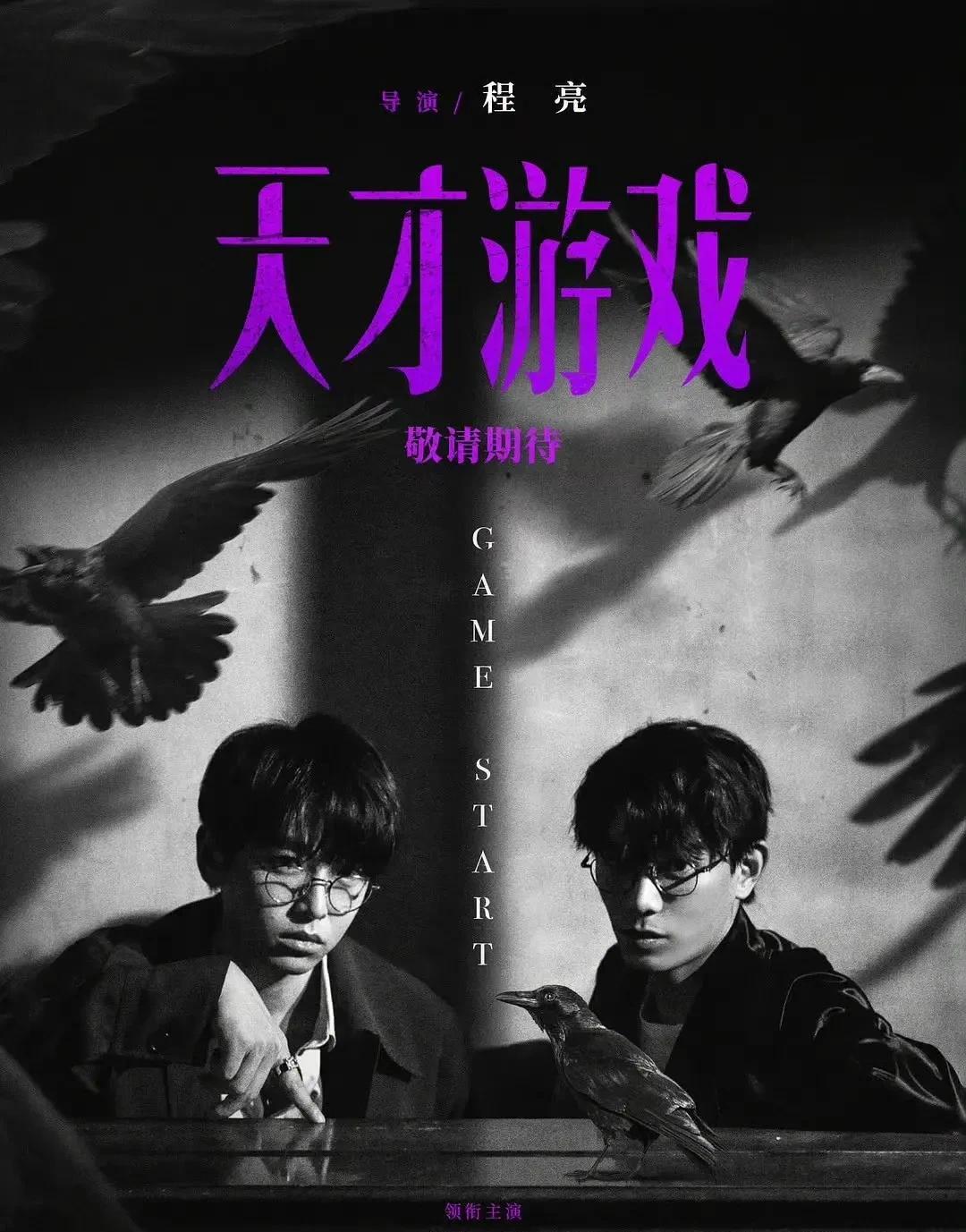 近期猫眼库存影片平均两周定档一部，4月18日档期大概率会上《天才游戏》和《冲·撞