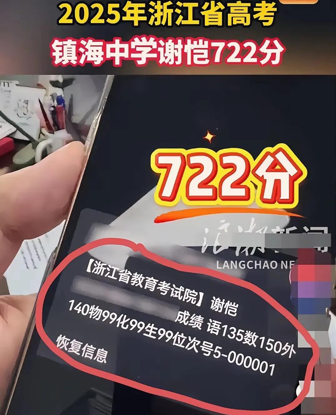 又是一年高考季，几家欢喜几家愁。考得好的纷纷在网上晒出自己的成绩，考得不好的垂头