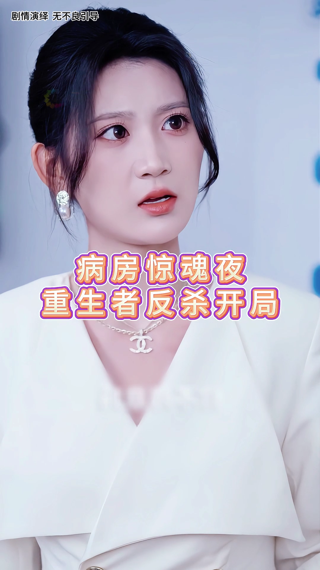 救命之恩以身相许《重生猎杀时刻》8