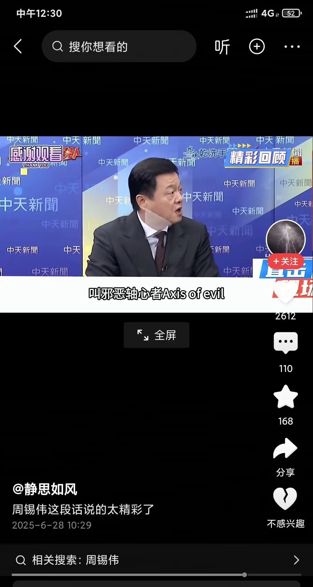 以色列好大的口气呀，以色列财长说以色列是世界大国，以色列将成为连接欧洲非洲和亚洲