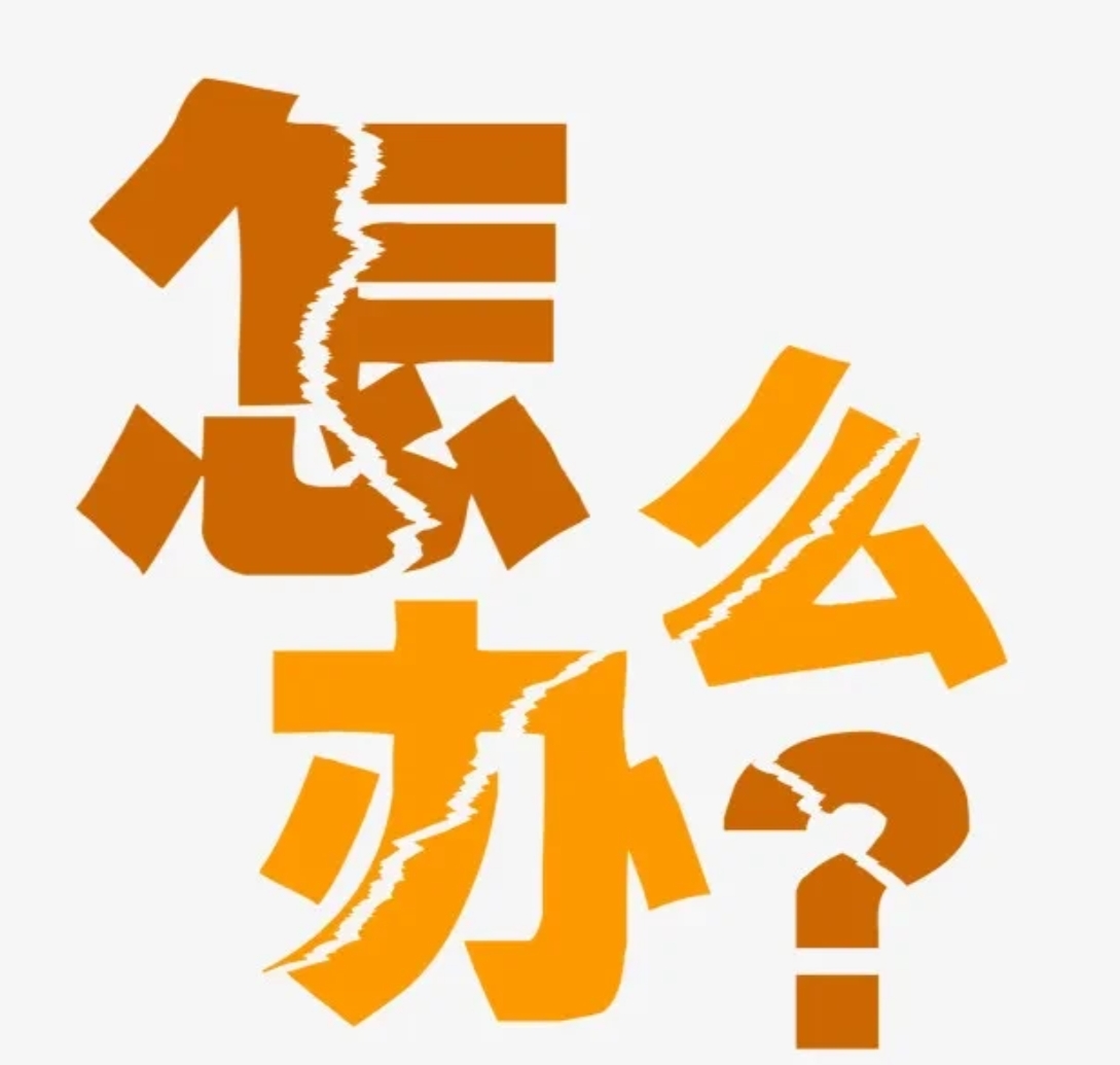 刚才收到一个熟人的微信，说她儿子五月八号结婚，让我一定要去，我真的服了，前年她父