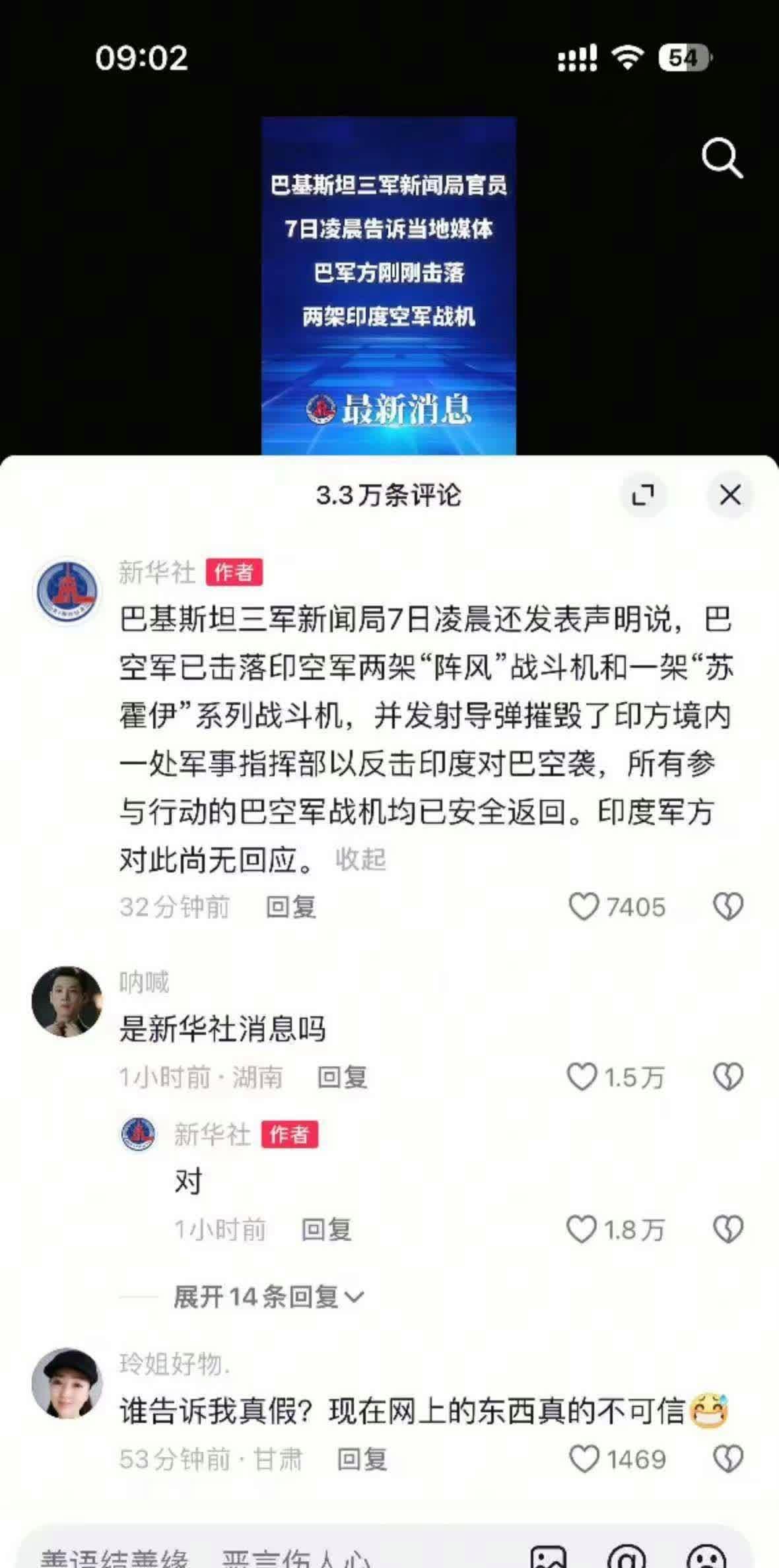 七架歼十C，听起来像是科幻电影里的场景。更科幻的是，它们居然毫发无损地回来了。

