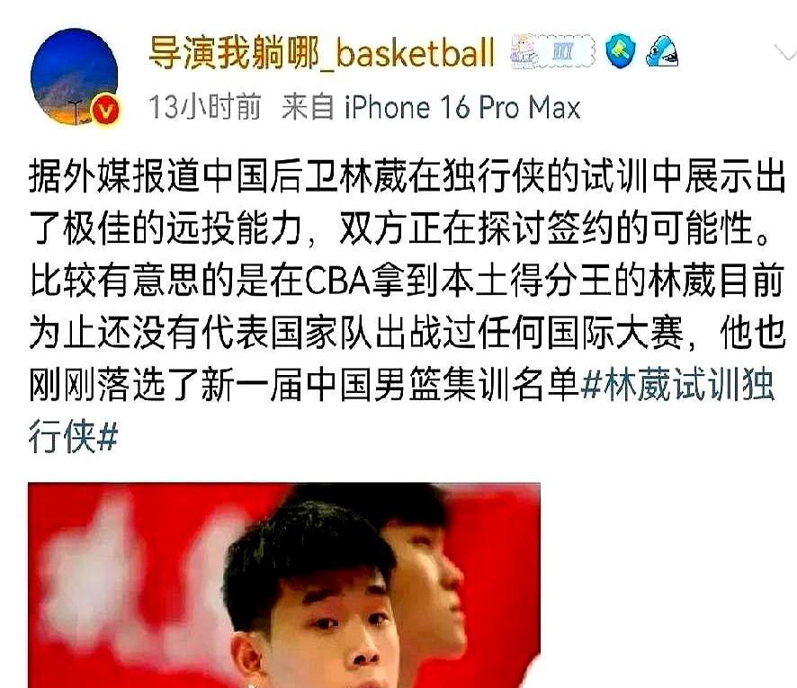 大家都在关注杨瀚森，可林葳却有大动作！
队里老将最近训练间隙总拿这事儿打趣，说以