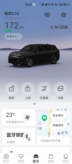 2026款零跑c10亿纬电池的进来看看。
我的是2026款零跑c10激光雷达版。