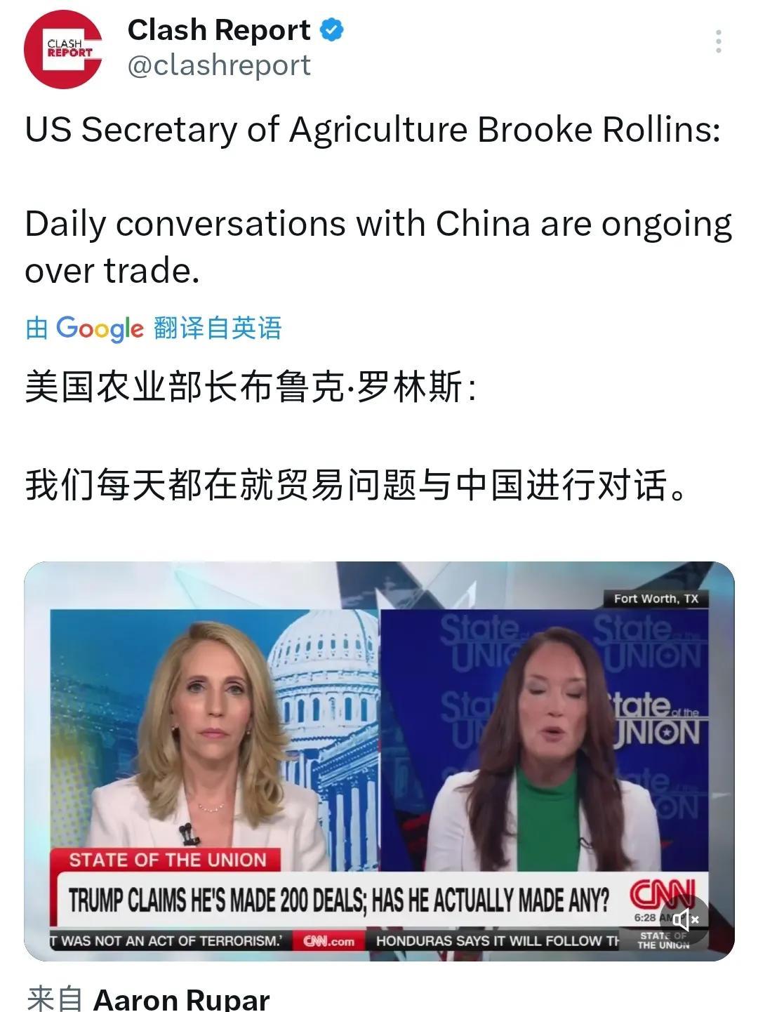 美国农业部长布鲁克·罗林斯：“我们每天都在就贸易问题与中国进行对话。”布鲁克·罗
