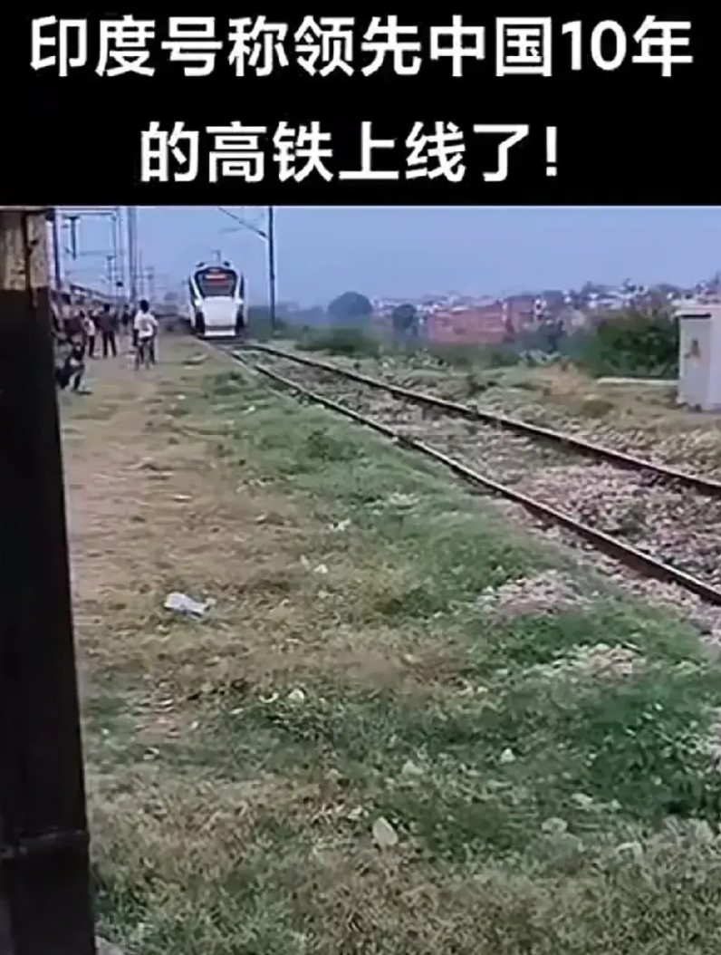 印度最先进的高铁，号称已经超过我们了，理想时速高达700公里/小时，
甚至有印度