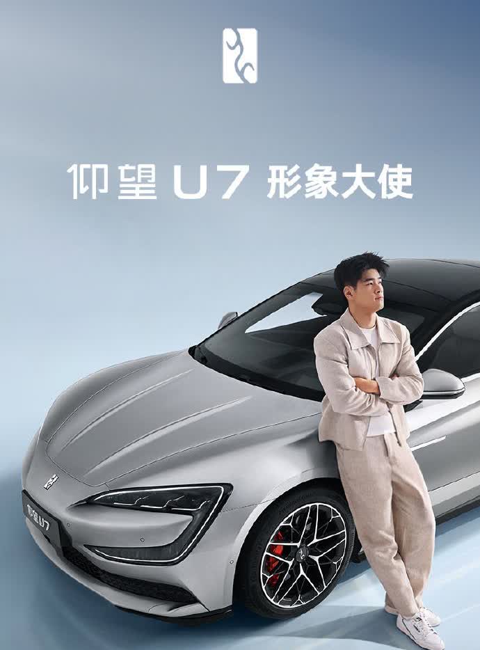 正式官宣了，仰望u7形象大使潘展乐。
这个代言人找对了，年轻，力量，世界第一或