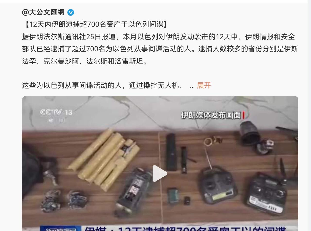 伊朗有大量的以色列间谍。说实话，以我的怀疑，我们这边的间谍也不会少于伊朗，只是我