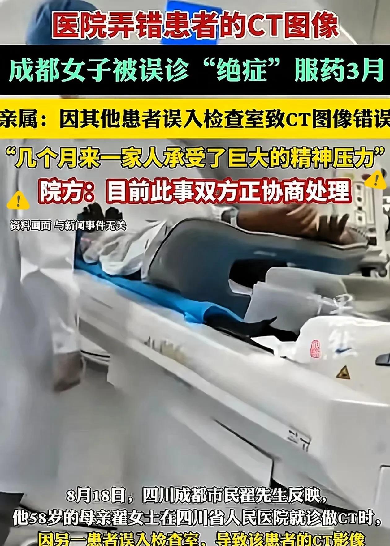 太不负责了！
四川成都的翟先生憋了一肚子火，
直言要曝光四川省人民医院
他58岁