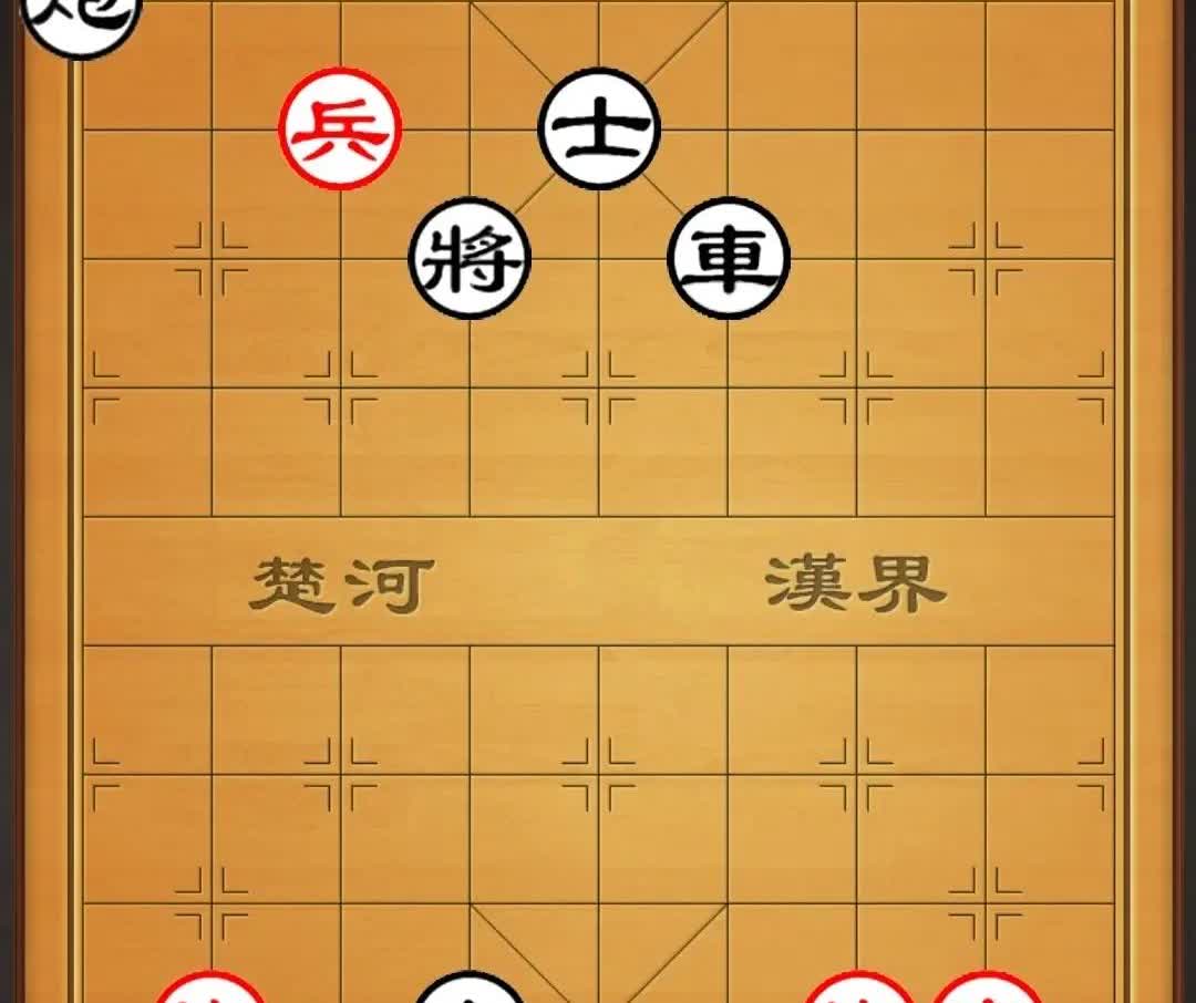 只有四步杀，却难住了无数人，好多人不会，还说是个铁和棋。

如图，黑棋卒锁喉
