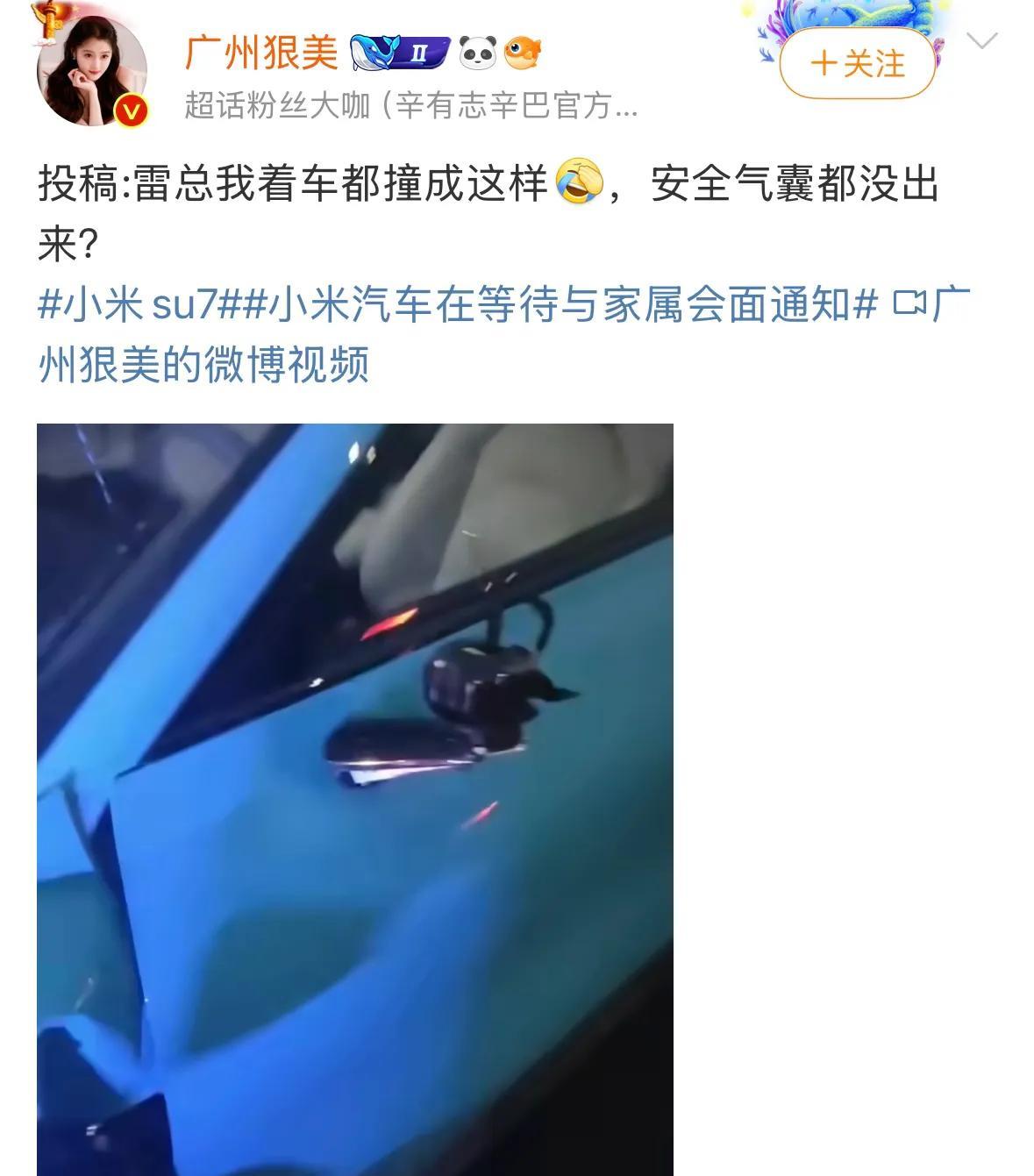 一起惨烈事故，把小米推上了火山口！昨天还看到一个拖车拉着一个小米事故车，也挺严重