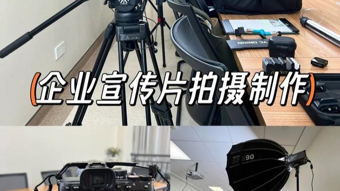 东莞拍摄全攻略：如何找到专业团队打造高质量作品？