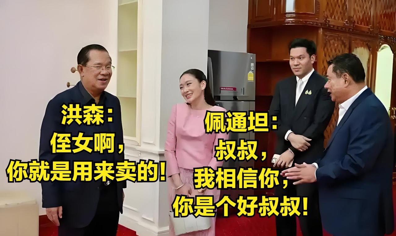 人心之险恶，人性之卑劣，人品之无耻，全在洪森的恶人先告状之中。
为什么说洪森是恶