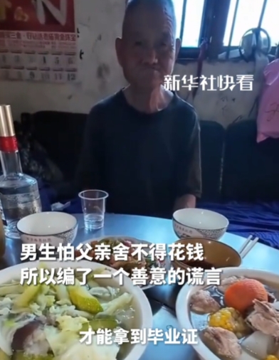“这就是让孩子读书的意义！”6月24日贵阳，男生大学毕业，就骗在农村的爸爸说需要
