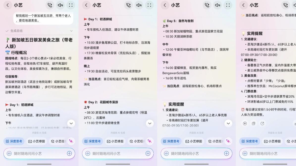 打算春节出境玩的赶紧存！原来华为手机才是最强旅行搭子