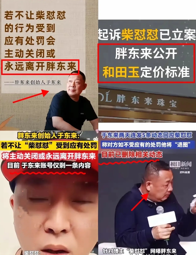 我问我老公，胖东来只是被一个小人物挑衅了，反应太大了吧？
他说，柴怼怼有句话扎了