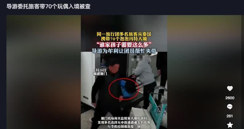 “胆子真大！”2月28日，福建厦门，海关监管一航班时，发现多名旅客行李箱的检测图