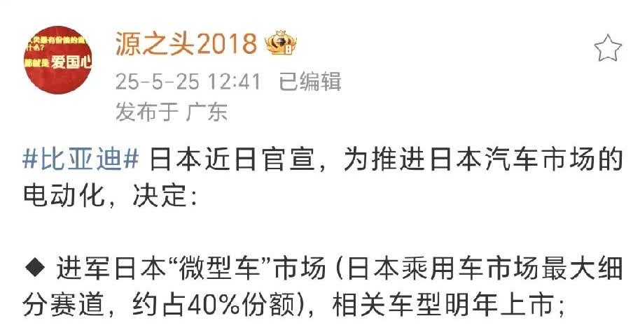 比亚迪日本宣布明年进军日本微型车市场还有卡车市场。
之前说过微型车了就是Kca