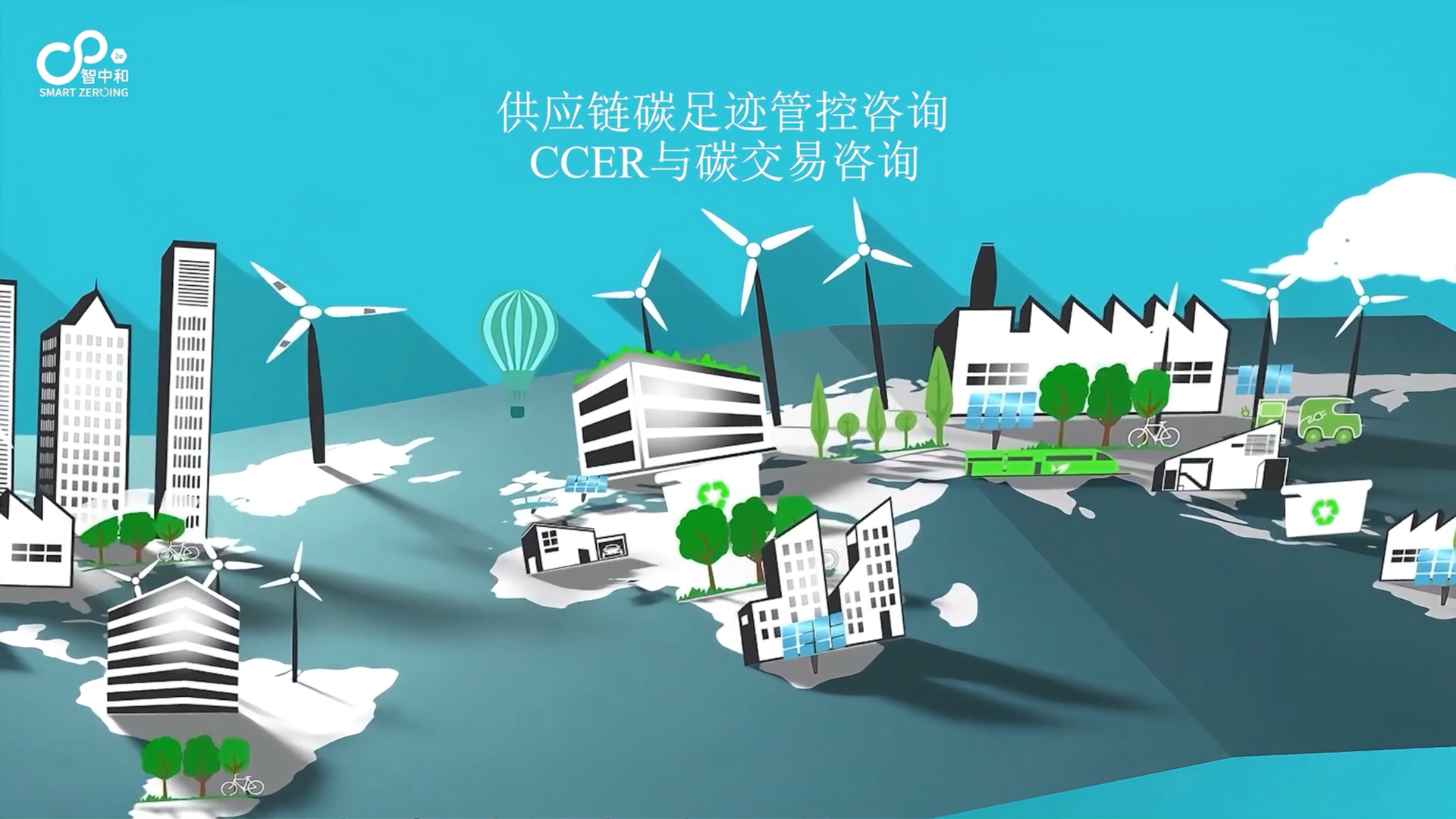 浙江合规验厂哪家好？智中和（杭州）-碳排放合规检测公司