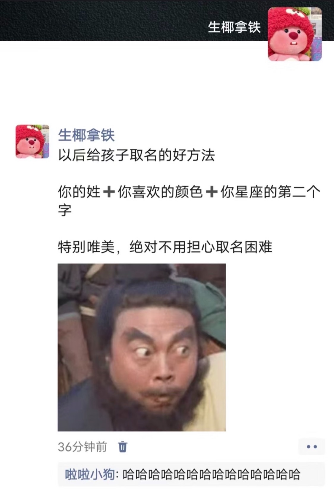 以后给孩子取名不愁了