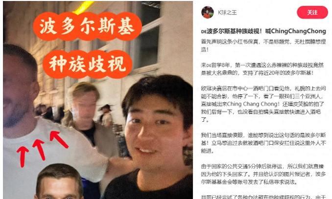 5月31日晚，中国万粉博主在德留学，偶遇知名球员球员波多尔斯基，兴奋上前礼貌提出