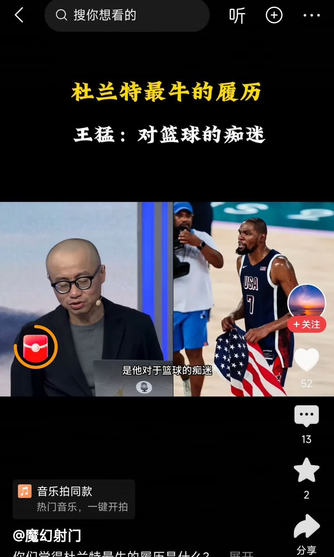 杜兰特是唯一一个，拿过nba世界mvp，奥林匹克mvp 世界杯mvp的球员！
