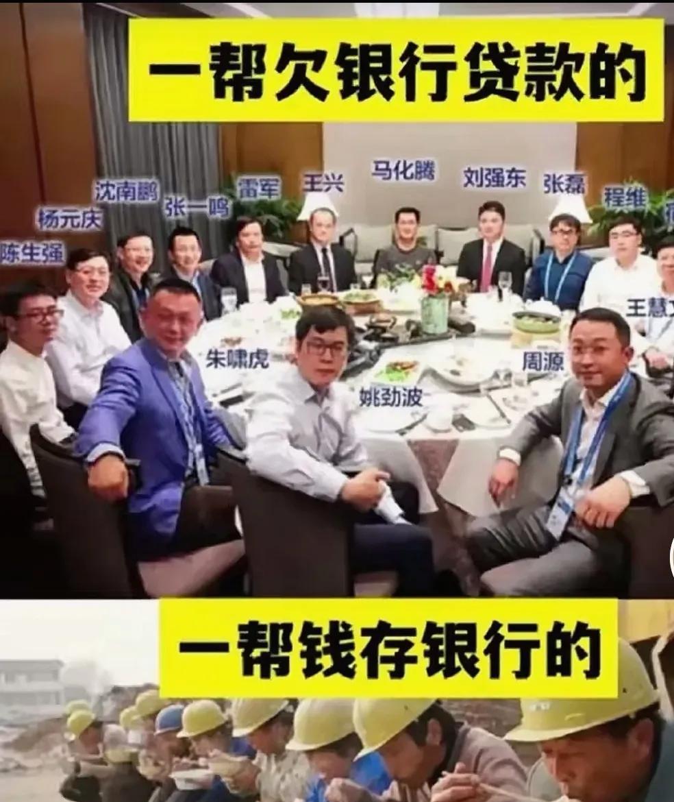 为什么农民工吃着盒饭，那么节约，却一年下来存不了几个钱？而大佬们贷款那么多，却可