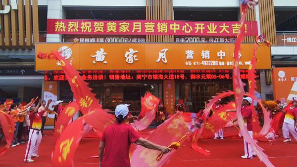 黄家月三店齐开：“老字号+新社区” 开启月饼销售季新征程