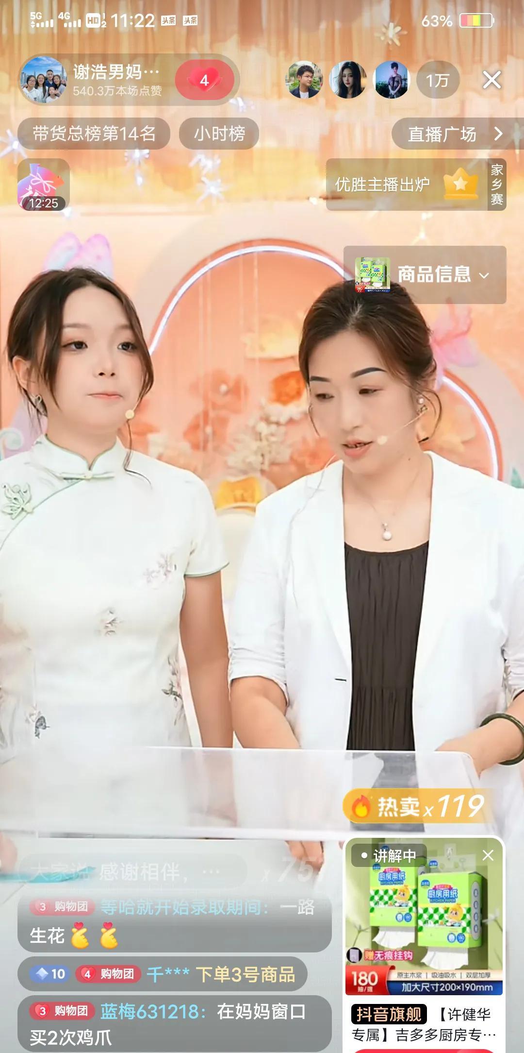 浩男妈妈今天没有征兆的开播了！
赶紧去抖音看看，还真开播了，浩男妈妈和大妹，牛奶