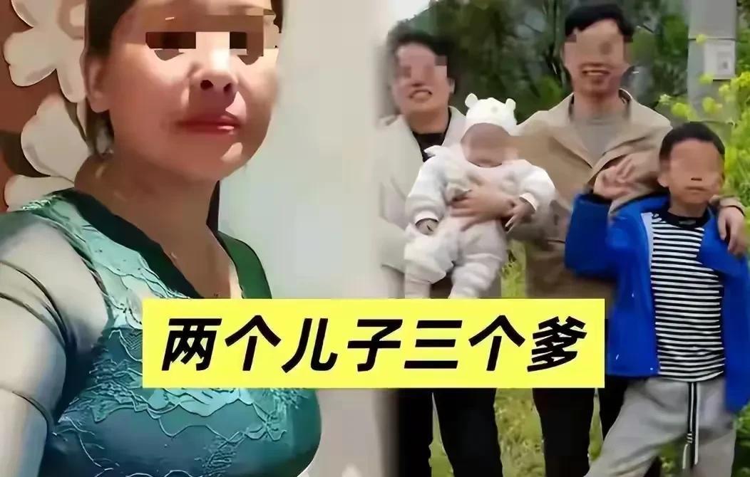 两个儿子三个爹
真够奇葩了吧
老大是村支书的
老二是堂哥的
这个女人真可以啊
两