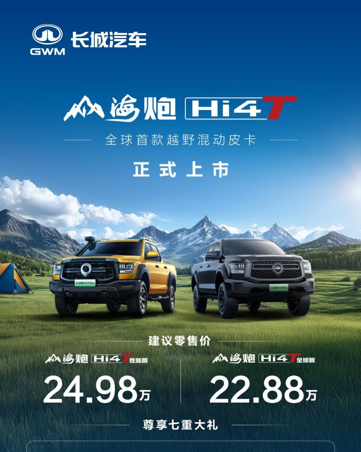 非解耦机械四驱，耐造又可靠；
37.1度三元锂电池，匮电百公里油耗7.9L；
