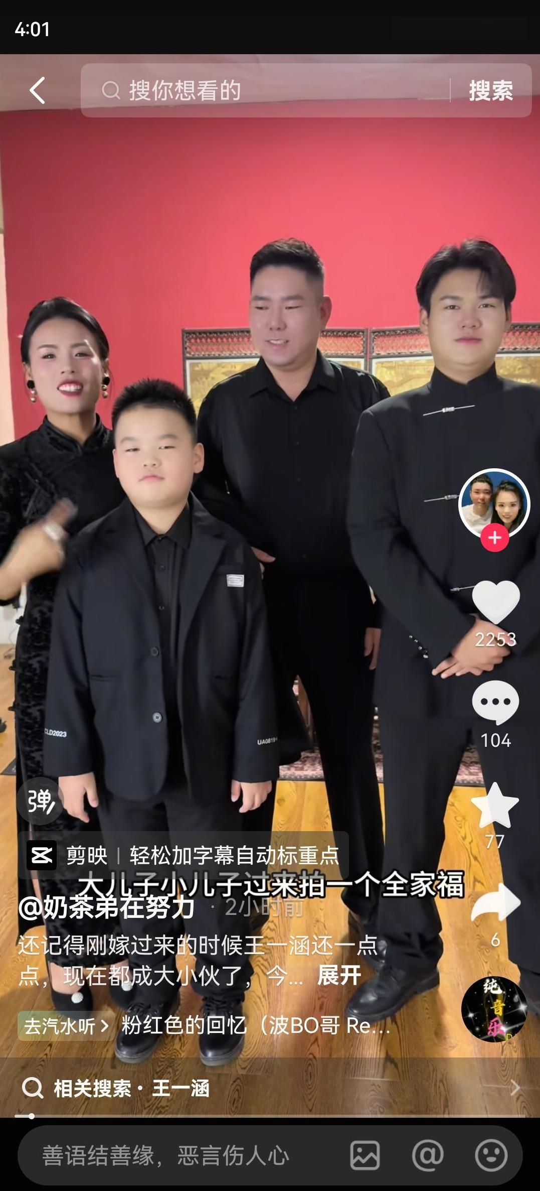 奶总家族的人都喜欢拍全家福。
之前是俩姐姐爱拍，家里肯定都有好几套的全家福照片。