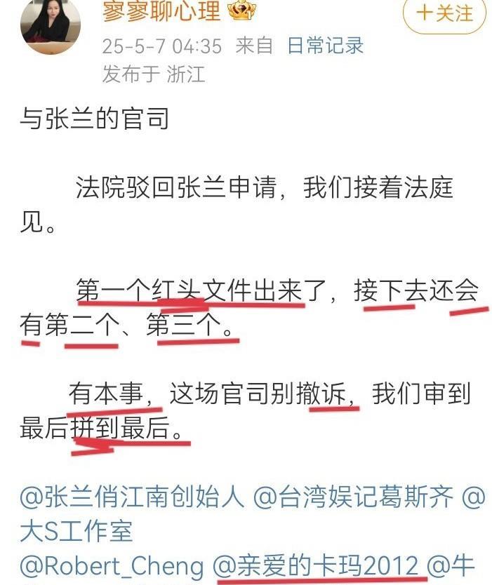直接被张兰晒出的全面解读打脸啊……
寥寥心理脸不红心不跳的晒了那么多关于和张兰之